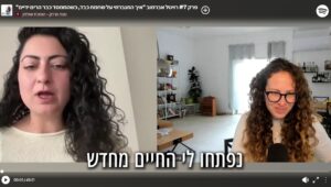 ענת פרנק הופכת שולחן