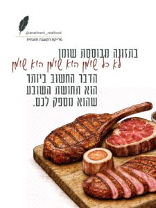 חשיבות השומן - מסע להיכרות השומן