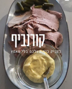 קורנביף