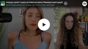 לקפוץ למים הקפואים