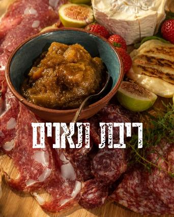 ריבת תאנים
